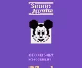 Image n° 5 - screenshots  : Sorcerer's Apprentice